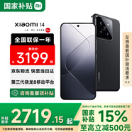 小米14 國(guó)家補(bǔ)貼 徠卡鏡頭 光影獵人900定制影像傳感器第三代驍龍8處理器1.5K 5G智能小米手機(jī) 黑色 12GB+256GB