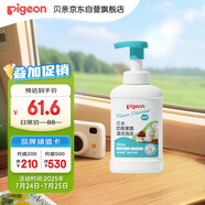 貝親（Pigeon）奶瓶奶嘴 果蔬清洗泡沫（壓泵型）500ml MA162