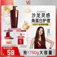 沙宣護發(fā)素修護水養750g氨基酸修護潤發(fā)護發(fā)乳大紅瓶男士女士通用
