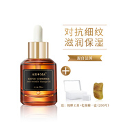 愛諾瑪亞（AROMA）臉部按摩精華油玫瑰精油面部抗皺保濕護(hù)膚護(hù)理 30ml