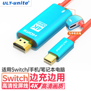 ULT-unite Type-c轉(zhuǎn)HDMI高清Switch投屏任天堂NS掌上游戲機(jī)手機(jī)筆記本電腦外接顯示器電視投影拓展同屏線(xiàn)2米