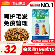 麥富迪 狗糧 藻趣兒通用全價犬糧小中大型犬泰迪柯基金毛拉布拉多 成犬糧2.5kg