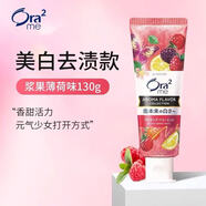 皓樂(lè )齒ora2果味美白牙膏130g活力莓果去黃去漬清新口氣植萃精華薄荷牙膏