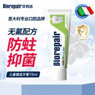 貝利達進口兒童牙膏6-12歲換牙期無氟安全防蛀牙健齒正畸清新口氣75ML