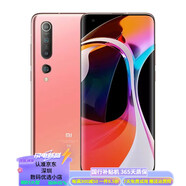 小米（xiaomi）/小米10驍龍865 5G 1億像素50倍變焦拍照手機(jī)10Pro國行補(bǔ)貼 小米10蜜桃金屏幕指紋+面部 8GB+256GB【8小時(shí)內(nèi)發(fā)貨】