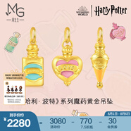 周生生 黃金吊墜 哈利波特聯(lián)名 復(fù)方湯劑福靈劑愛(ài)情魔藥掛墜單 愛(ài)情魔藥93244P