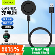 CangHua 適用小米watch S1手表充電器 MI watch S1充電線快速安全快充磁吸手表充電線