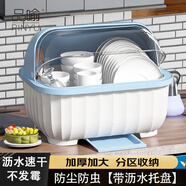 品喻（PINYU）【大號】碗筷收納盒 碗柜瀝水碗架帶蓋碗筷餐具收納盒放碗碟架 藍