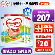 牛欄Cow&Gate 港版嬰幼兒配方奶粉a2β-酪蛋白900g新西蘭JD保稅倉配送 3段 新包裝* 4罐