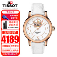 天梭TISSOT瑞士手表女心媛系列時(shí)尚優(yōu)雅簡(jiǎn)約鏤空全自動(dòng)機(jī)械貝母盤女士腕表 T050.207.37.017.04白盤鏤空白皮帶