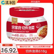 清凈園宗家府切件泡菜 618g 瓶裝 韓國(guó)泡菜辣白菜醬菜咸菜下飯菜