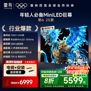 TCL雷鳥 京東聯(lián)合首發(fā) 鶴6 25款 98英寸【底座送裝一體】MiniLED 一級能效家電國家補(bǔ)貼電視98S595C-A