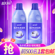 藍(lán)月亮洗衣機(jī)清洗劑強(qiáng)力除垢 除菌99.9% 洗衣機(jī)清潔劑滾筒 600g*2瓶