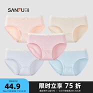 三福【5條裝】中腰不夾臀內(nèi)褲 少女棉質(zhì)抗菌底檔平角內(nèi)褲女449322 長(zhǎng)襠-18組(藕粉+藍(lán)+淺粉+紫+膚) 5條 S