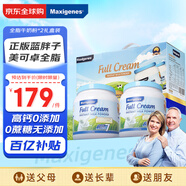 美可卓（Maxigenes）藍胖子全脂高鈣成人奶粉兒童學生中老年奶粉禮盒1kg*2送禮營養(yǎng)品