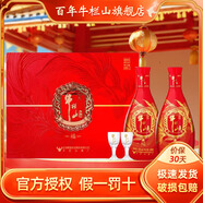 百年牛欄山百年 宴請  福酒禮盒 宴請送禮 濃香型 白酒 45%vol 500mL 2瓶 福禮盒 單盒