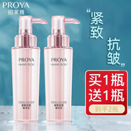 珀萊雅（PROYA）乳液女緊致肌密精華乳單瓶保濕水乳護(hù)膚品化妝品官方 緊致肌密乳液【實(shí)發(fā)2瓶】