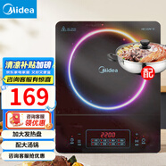 美的（Midea）電磁爐帶鍋套裝可選單鍋/雙鍋大火力家用大功率電磁灶電火鍋一體可選可煮小米粥 【一爐配一鍋】2200W刷火鍋蒸煮國家補貼
