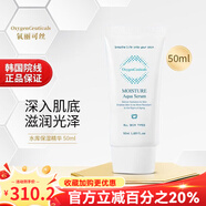 氧麗可絲官方旗艦店韓國院線(xiàn)正品PH平衡水防曬卸妝油修護面膜保濕精華安瓶 水庫保濕精華50ml
