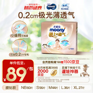 MOONY尤妮佳極上紙尿褲L36片(9-14kg)極光薄透氣散熱
