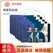 汾杏（fenxing）白酒禮盒 過(guò)節送禮酒 清香型白酒禮盒商務(wù)送禮 53度 475mL 10瓶 5盒裝