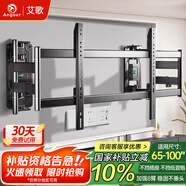 艾歌超薄大承重嵌入式電視伸縮掛架65-100英寸電視支架適用小米TCL海信創(chuàng)維雷鳥等 避開插座不擋低音炮