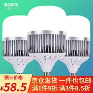 得焺led燈泡超亮家用節(jié)能燈室內(nèi)照明燈工廠大功率螺口E27燈泡 150W-工程款-E27螺口/1只裝