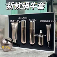 伊貝詩(shī)奢潤澎彈緊致套盒補水保濕滋潤提亮膚色淡化細紋護膚化妝品套裝 伊貝詩(shī)蝸牛五件套禮盒+霜