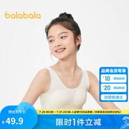 巴拉巴拉女童內(nèi)衣發(fā)育期少女文胸二階段隨心裁兒童背心胸衣209925195008