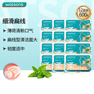 屈臣氏薄荷味扁線(xiàn)護(hù)理牙線(xiàn)棒50支x12盒