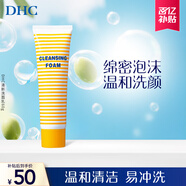 DHC清新洗面乳60g  面部清潔 粉刺 油痘肌適用 溫和清爽潔面乳男女
