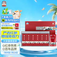 正官莊人參 紅參提取液禮盒2.7L(90ml*30袋) 提高免疫力健康補(bǔ)品