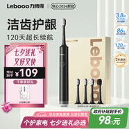 力博得（Lebooo）電動(dòng)牙刷軟毛護(hù)齦長(zhǎng)續(xù)航120天電動(dòng)牙刷情侶款 送男友/女友生日七夕情人節(jié)禮物悅心2024款4刷頭耀黑