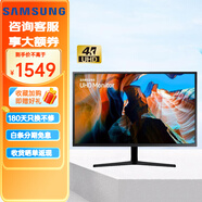 三星（SAMSUNG）31.5英寸顯示器 4K超清 10.7億愛眼低藍光顯示屏 U32J592UQC/590隨機發(fā)