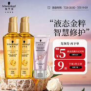 施華蔻（Schwarzkopf）金致潤(rùn)養(yǎng)精油套裝(精油75ml*2+發(fā)膜50ml) 改善毛躁修護(hù)受損