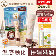 曼秀雷敦唇膏女蜂蜜潤(rùn)唇膏慕斯棒滋潤(rùn)保濕補(bǔ)水防干裂男孩女孩男生學(xué)生 焦糖瑪奇朵 .