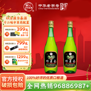 竹葉青竹葉青酒 山西杏花村汾酒 露酒 玻竹 45度 475ml* 45%vol 475mL 2瓶