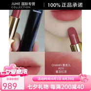 香奈兒（Chanel）【海淘現(xiàn)貨】雙頭持久款滋潤(rùn)保濕唇釉不易脫妝掉色唇釉口紅 香奈兒黑管口紅211 現(xiàn)貨秒發(fā)