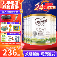 可瑞康（karicare）羊奶粉澳洲新西蘭進(jìn)口山羊奶嬰幼兒奶粉900g 2段六罐6-12個(gè)月 2026年7月到期