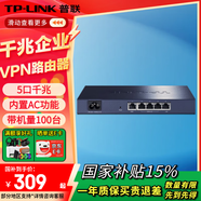 普聯(lián)（TP-LINK）有線路由器企業(yè)級(jí)商用千兆AP管理器家用AC控制器 TL-R483G 5口千兆|多WAN口