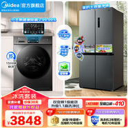 美的（Midea）家電 冰洗套裝 480L十字門(mén)四開(kāi)門(mén)冰箱大容量雙變頻 10KG滾筒洗烘一體洗衣機 480L十字+V23PRO洗烘【10公斤觸控款】
