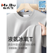 布先生T恤男冰氧吧液氨絲光棉短袖2025夏季涼感半袖冰絲純寬松體恤 淺灰 M 【適合115斤以下】