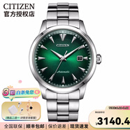 CITIZEN手表男自動(dòng)機(jī)械表限定款新款復(fù)古男表情人節(jié)禮物 NK0009-82L NK0007-88X