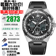 西鐵城（CITIZEN）光動能藍(lán)寶石鏡面多局電波藍(lán)天使空中之鷹系列多功能防水夜光手表 黑盤雙顯JY8149-05E