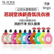 白羌笛茗潤堂香水洗衣液祖馬龍藍風鈴香味一箱6瓶混批 一箱小黑裙