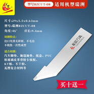 奧科鎢鋼震動(dòng)刀刀片割樣振動(dòng)分條切割螺旋刀頭 奧科39度買(mǎi)十送一jc 瑞洲RZCUT-08買(mǎi)十送一