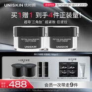 第一代輕盈版面霜50g*2緊致抗皺保濕生日七夕情人節(jié)禮物