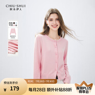 秋水伊人休閑甜美圓領(lǐng)針織衫2024年秋季新款女裝軟糯長袖開衫外搭 粉紅 L