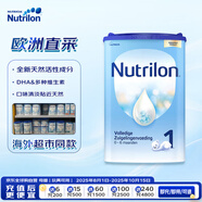 諾優(yōu)能（Nutrilon）荷蘭牛欄易樂罐嬰兒配方奶粉1段(0-6月)800g 歐洲原裝進口