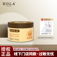赫拉（HOLA） 蜂蜜青春緊致日霜晚霜 保濕面霜護膚品50g 晚霜50g